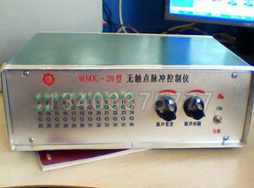 WMK-20型无触点脉冲控制仪