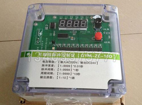 QYM-ZC-10D可编程脉冲控制仪