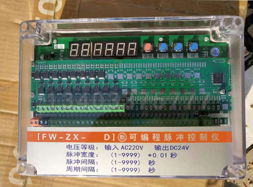 FW-ZX-D可编程脉冲控制仪
